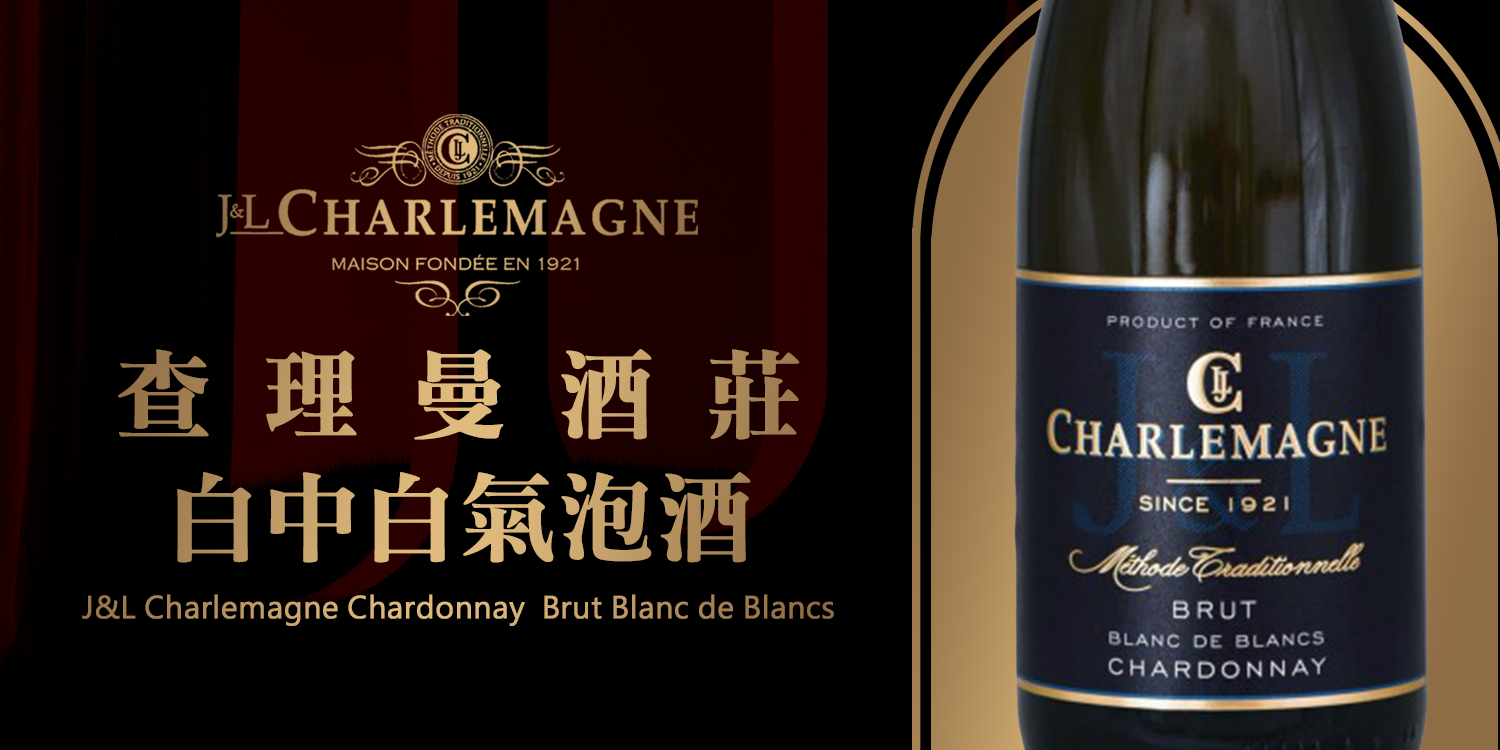 bacchus-Charlemagne-Chardonnay-Brut-Blanc-de-Blancs