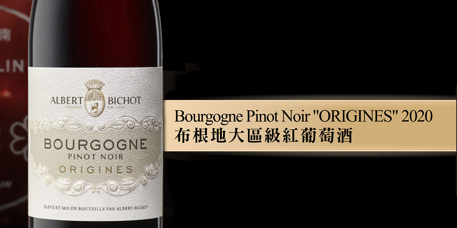 bacchus-Albert-Bichot-Bourgogne-Origines-Pinot-Noir