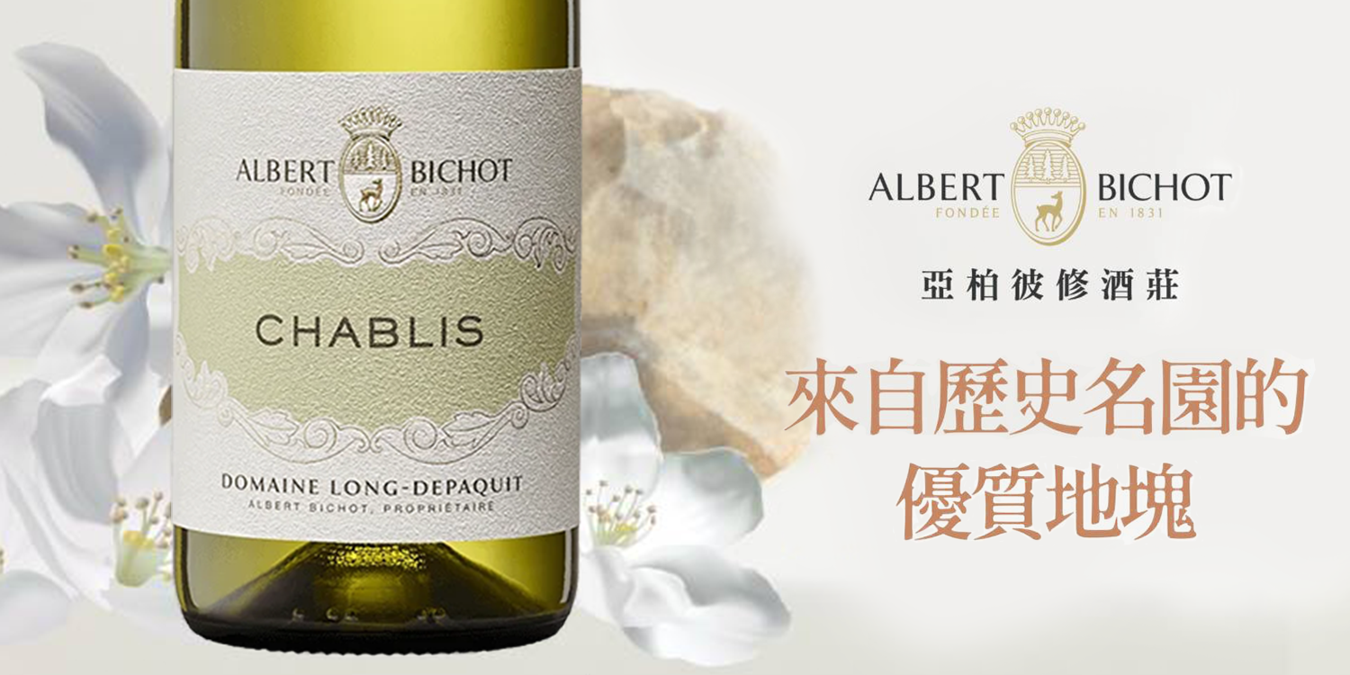 bacchus-Albert-Bichot-Chablis-Village-Domaine-Long-Depaquit