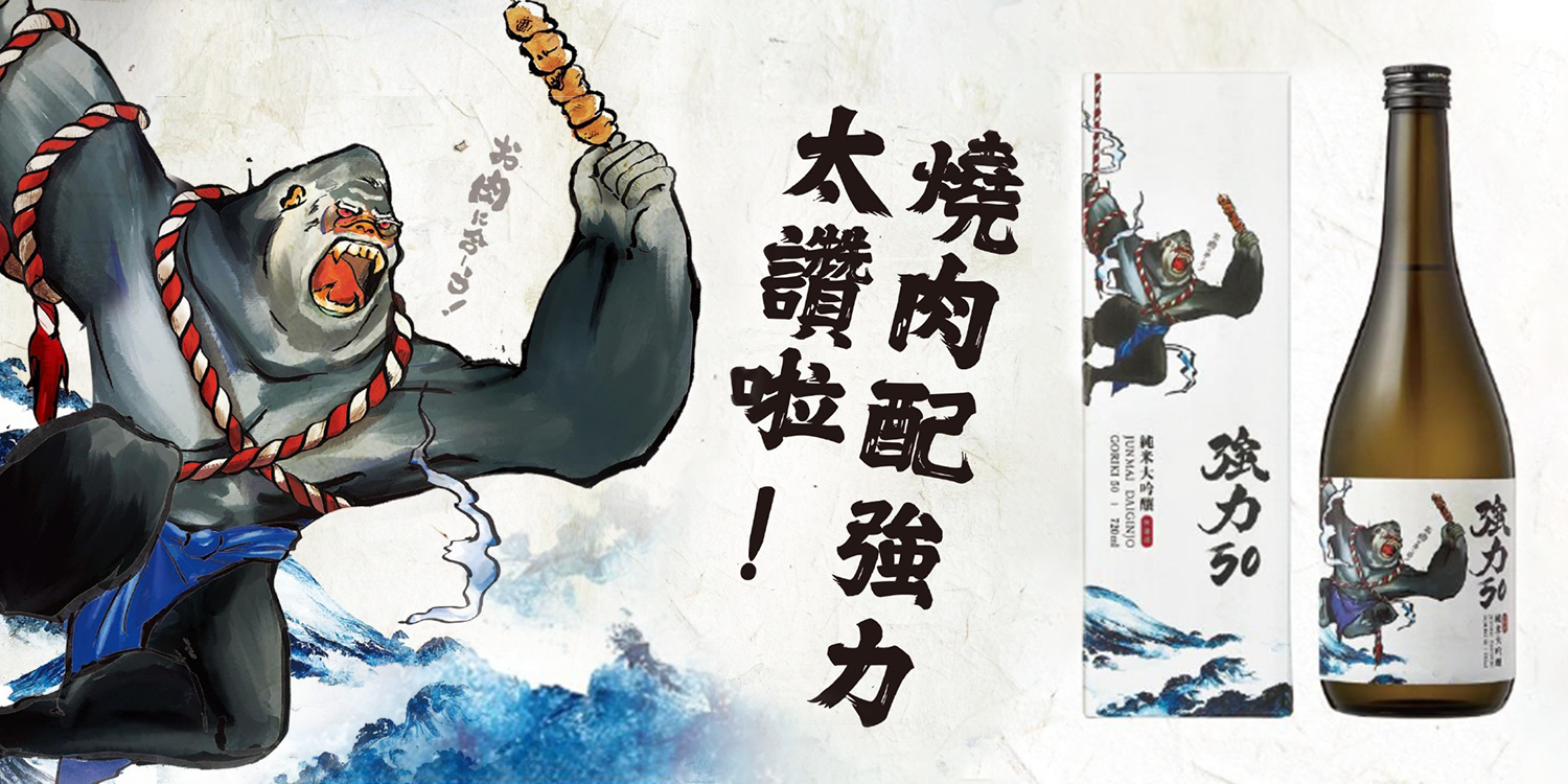 bacchus-Chiyomusubi-50-Junmai-Daiginjo-Sake