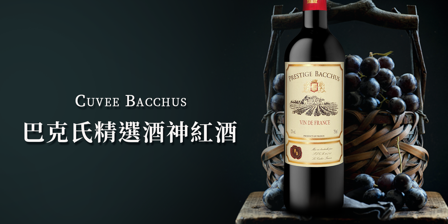 bacchus-Cuvee-Bacchus