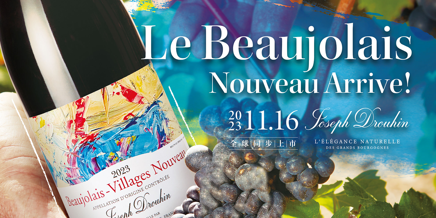 bacchus-Joseph-Drouhin-Beaujolais-Villages-Nouveau-2023