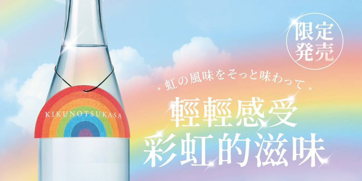 bacchus-Kikunotsukasa