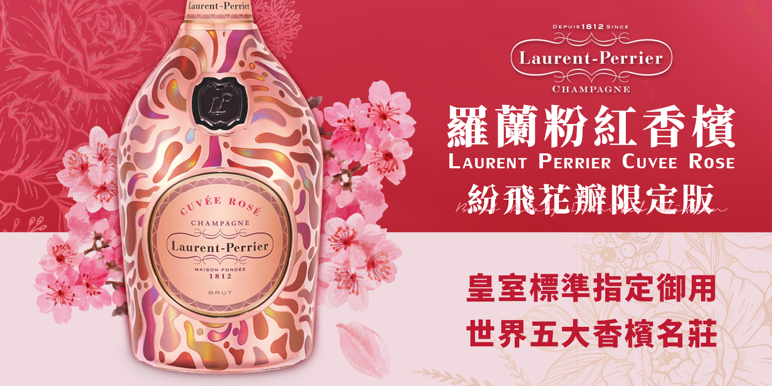 bacchus-Laurent-Perrier-Cuvee-Rose-Brut-Petals-Limited-Edition