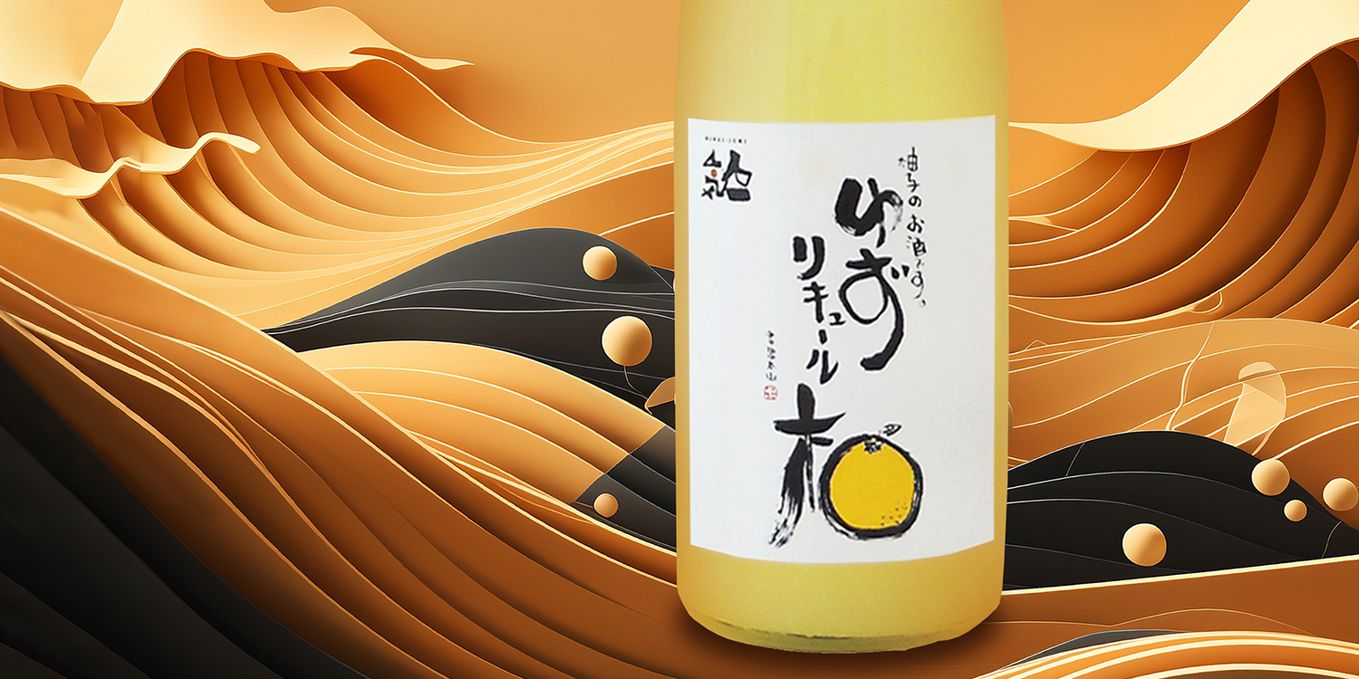 bacchus-Ninki-ichi-Yuzu-Shu