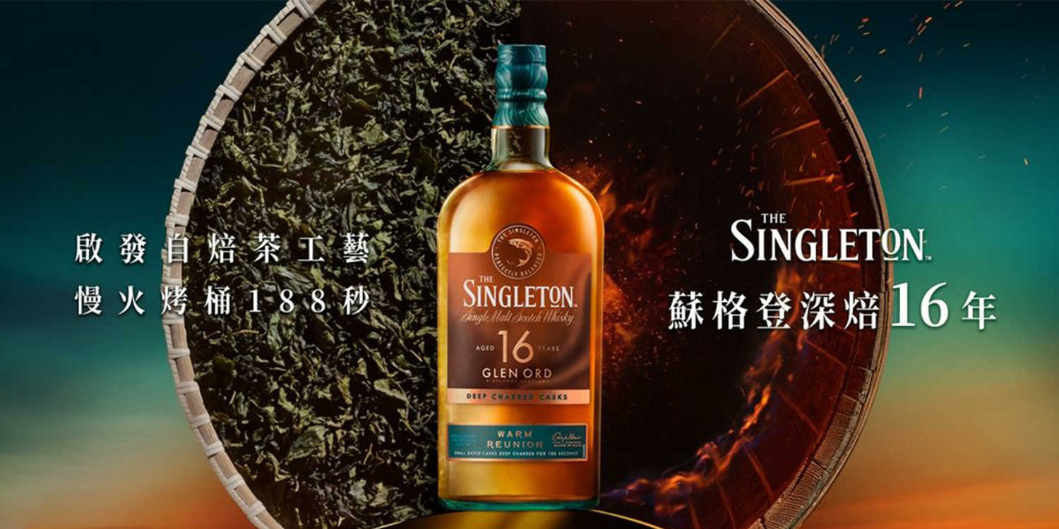 bacchus-Singleton-Glen-Ord-16Y-Deep-Charred-Casks