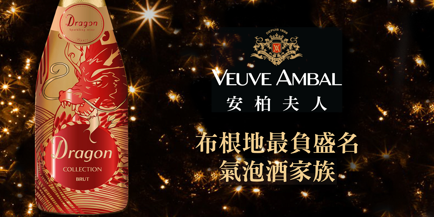 bacchus-Veuve-Ambal-Blanc-De-Blancs-Brut-Sleeve