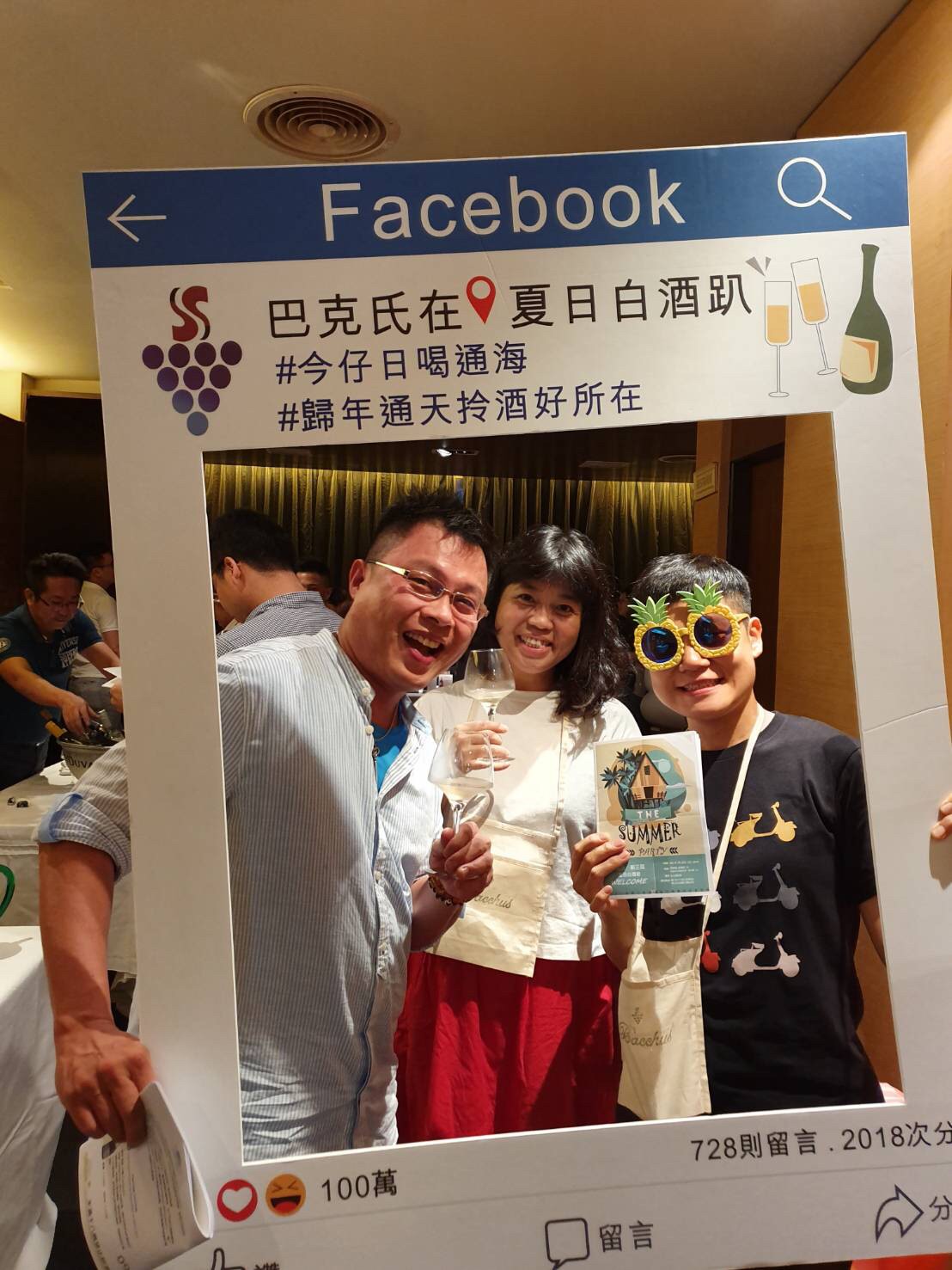 20190726 第三屆白酒節_190821_0028
