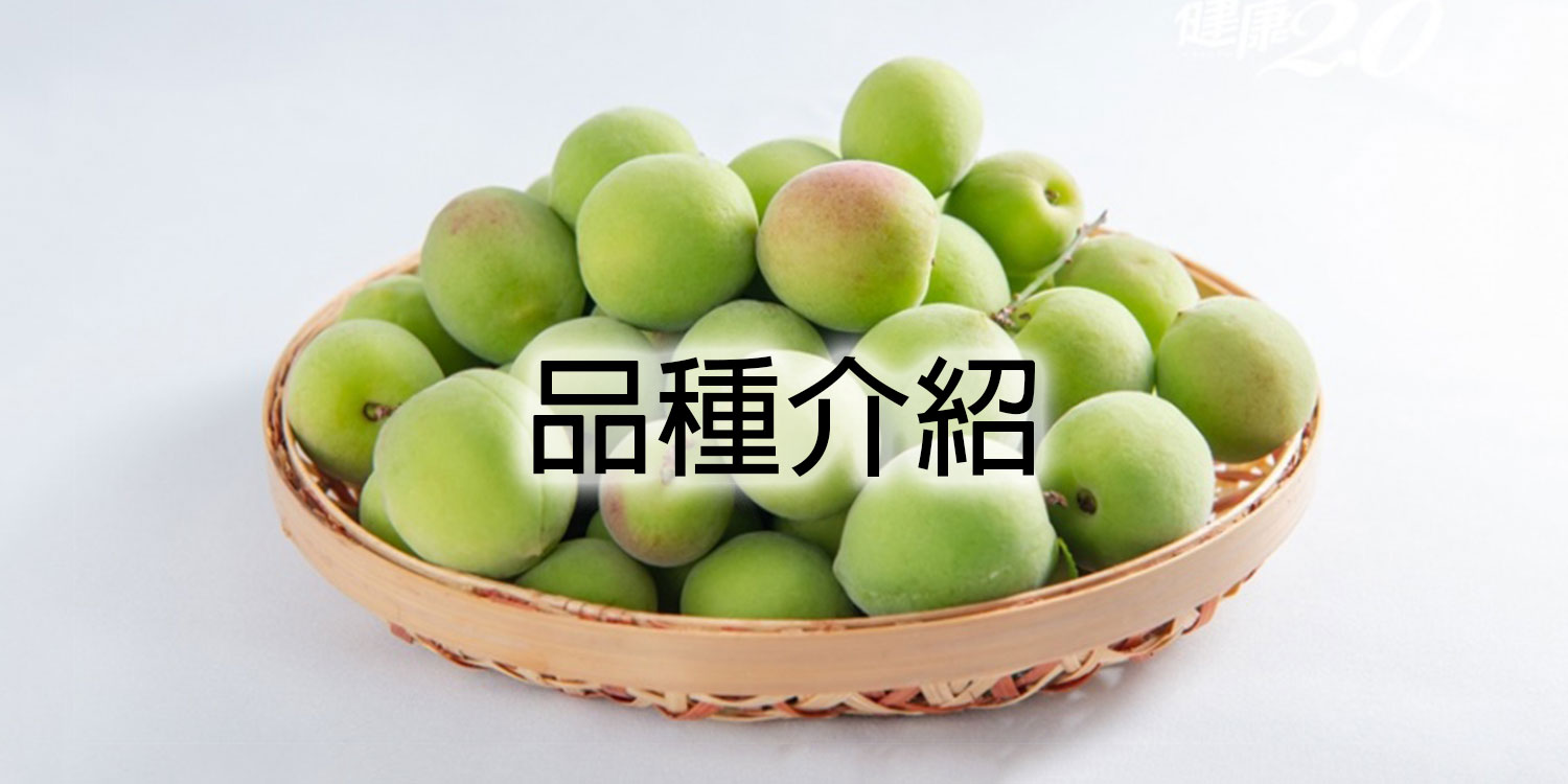 bacchus-ume-variety