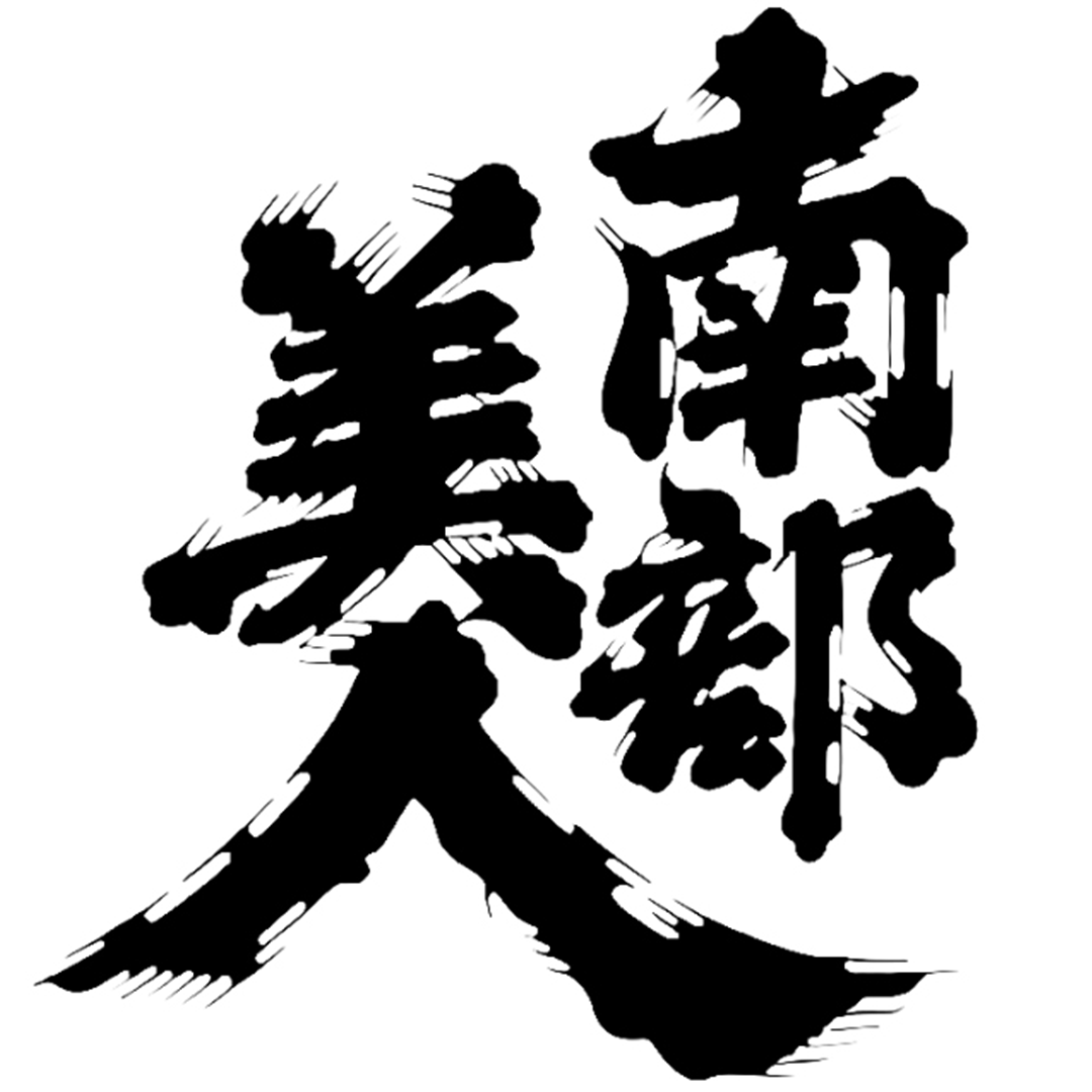  bacchus-Nanbu-Bijinn